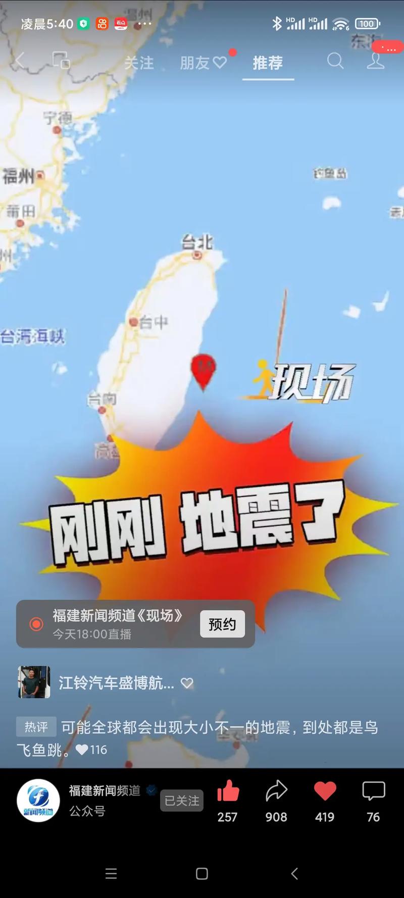 【泉州刚刚地震了/泉州刚刚地震了吗今天】