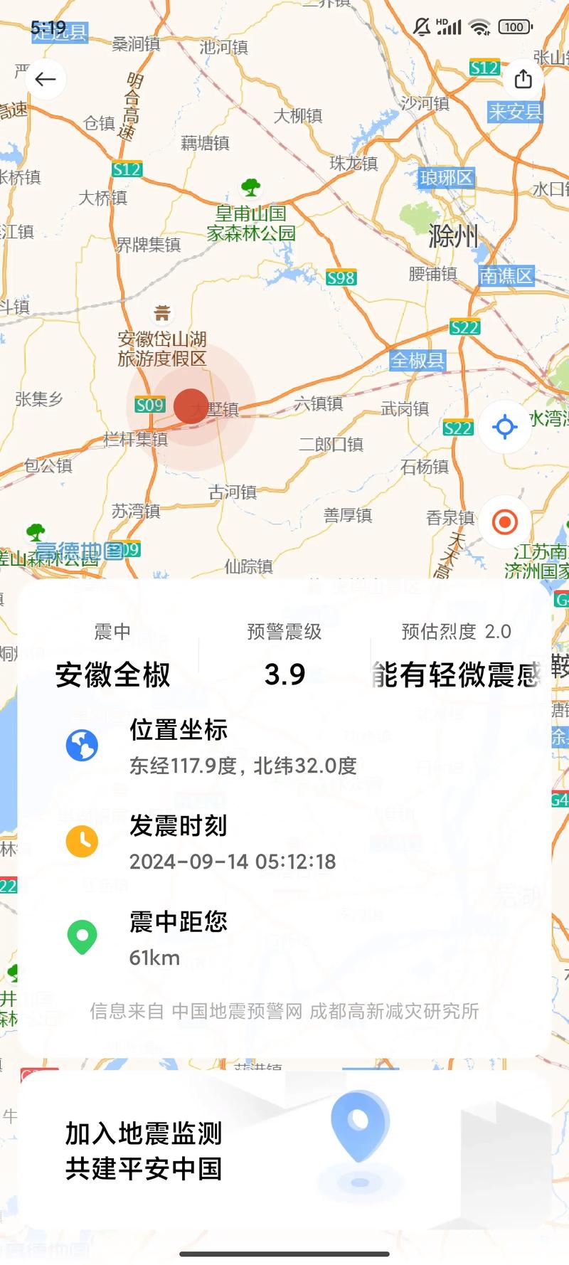【淮安地震带/淮安地震带分布在哪里】
