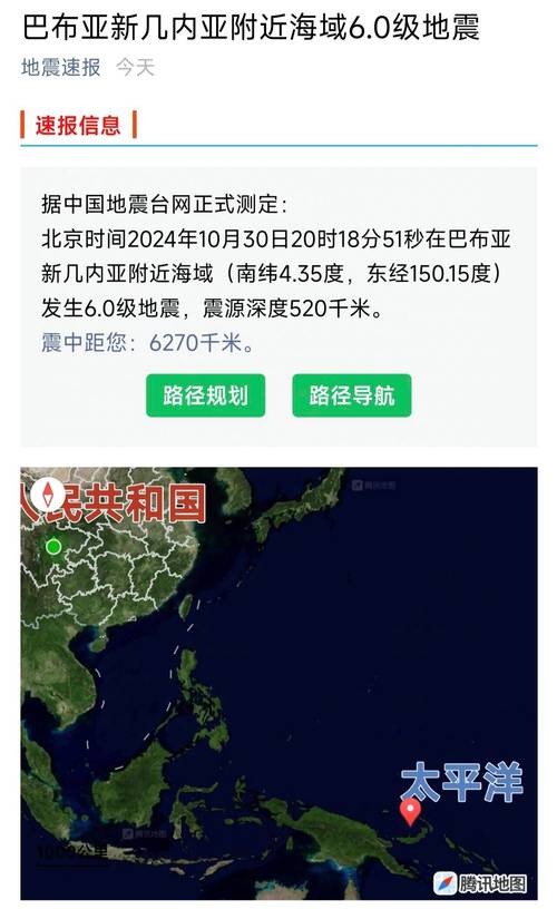 关于“巴布亚新几内亚地震”你不知道的事-第6张图片 关于“巴布亚新几内亚地震”你不知道的事-第6张图片
