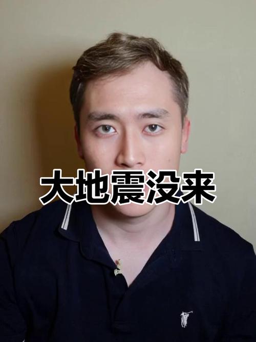 李四光地震/李四光地震带预言