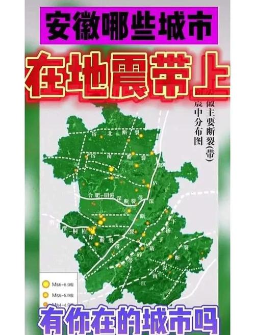 关于“阜阳地震带”你不知道的事
