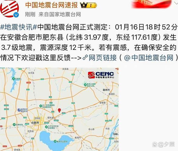 关于“阜阳地震带”你不知道的事-第5张图片