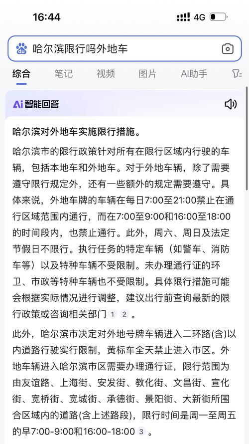 哈尔滨西大直街限号吗，哈尔滨西大直街是什么方向-第5张图片