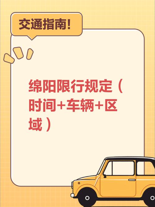 南充限号查询/南充限号查询系统-第9张图片