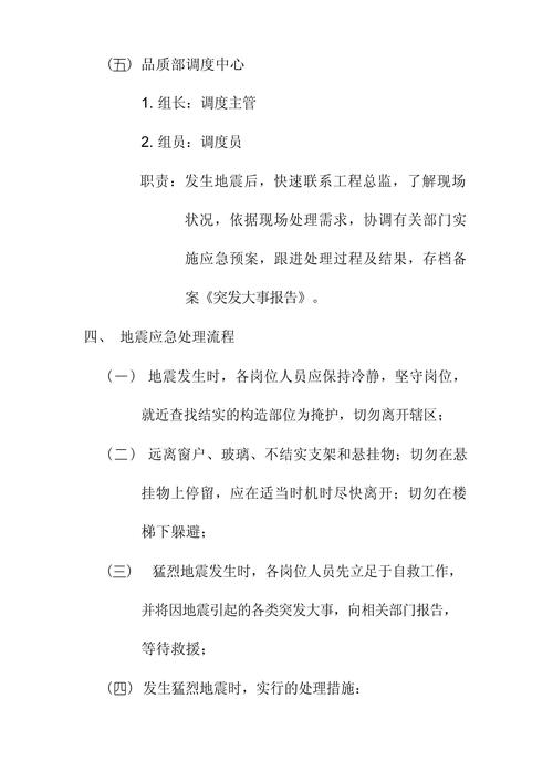 应对地震灾害，应对地震灾害的时候不需要对人口密集