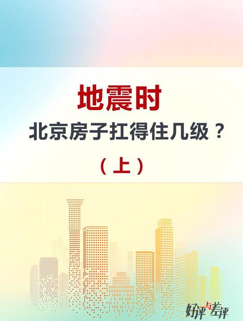 【北京地震了吗/北京地震了吗刚才1分钟前】