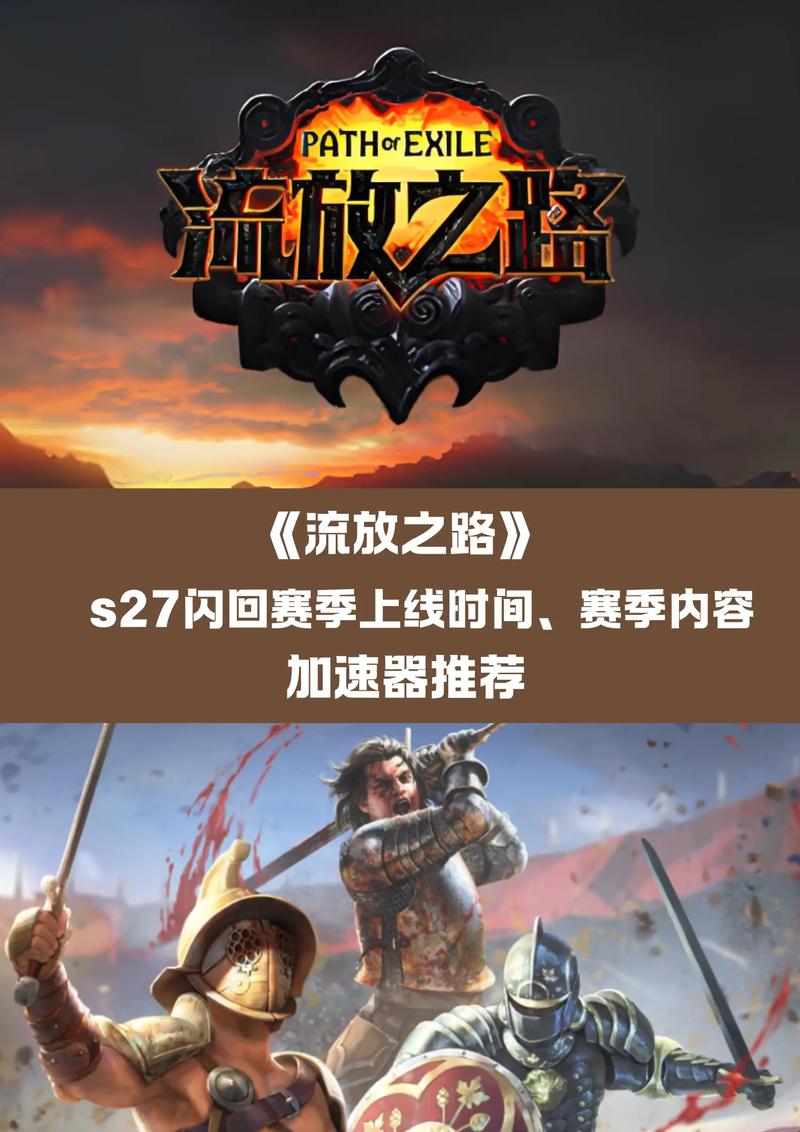 关于“流放之路限号”你不知道的事-第6张图片 关于“流放之路限号”你不知道的事-第6张图片