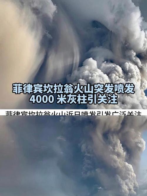 菲律宾地震带-菲律宾地震烈度-第5张图片