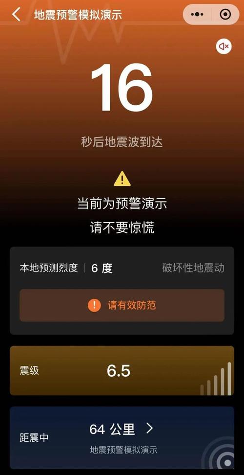 地震的警报,地震警报叫什么-第6张图片 地震的警报,地震警报叫什么-第6张图片