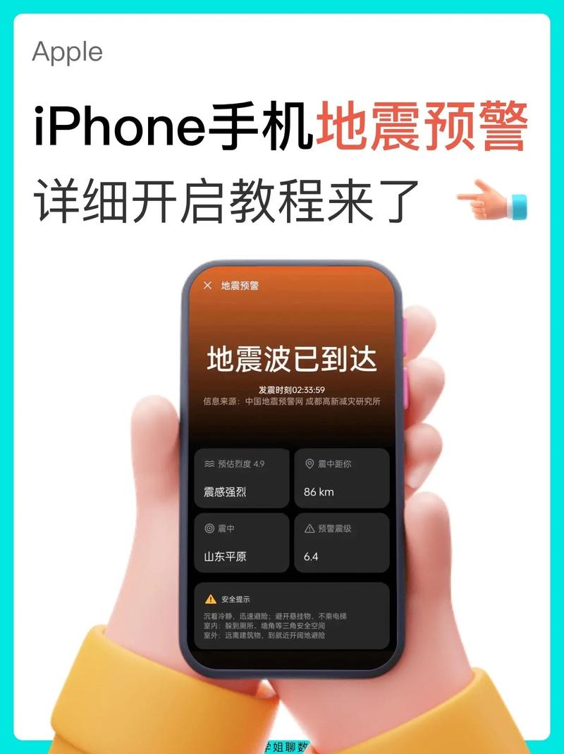关于“近期地震新闻”你不知道的事-第5张图片