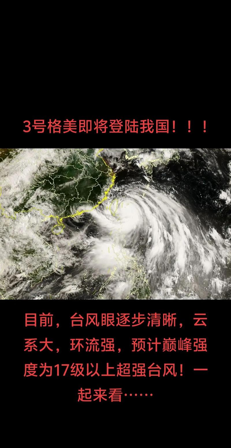 台湾多地震的原因-台湾多发地震是因为-第7张图片 台湾多地震的原因-台湾多发地震是因为-第7张图片