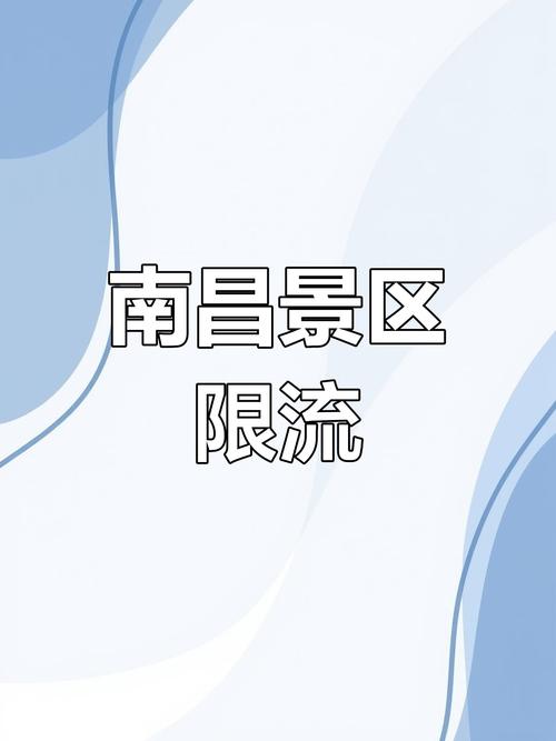 关于“南昌限号2017”你不知道的事-第6张图片