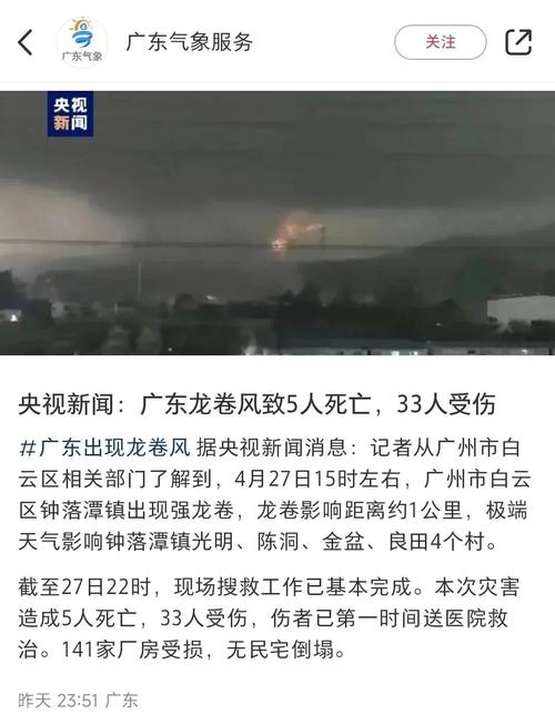 广东地震历史-广东地震历史数据