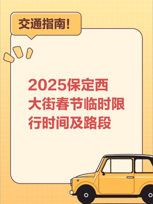 博野限号最新消息-博野县限号几点到几点-第8张图片