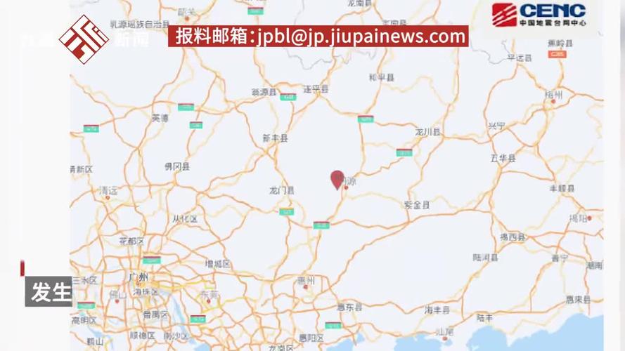 河源市地震/河源市地震预警最新消息-第8张图片