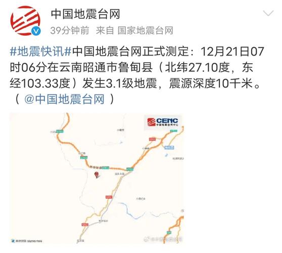 关于龙头山地震的信息