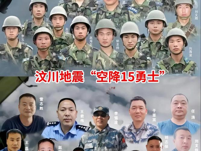 关于“空降兵地震”你不知道的事-第8张图片 关于“空降兵地震”你不知道的事-第8张图片