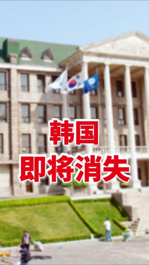 韩国地震带，韩国地震预警