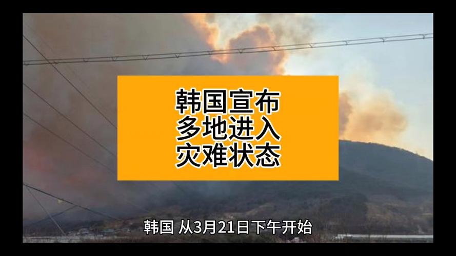 韩国地震带，韩国地震预警-第5张图片