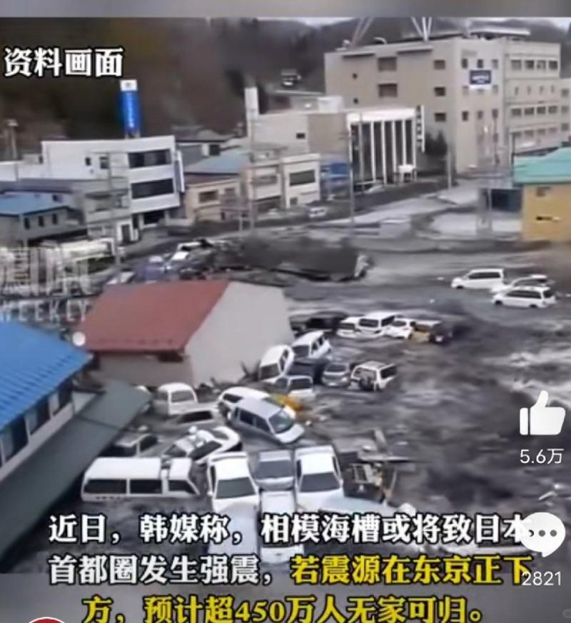 韩国地震带，韩国地震预警-第6张图片
