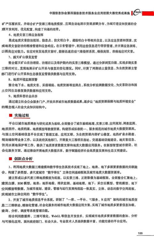 辽宁地震局,辽宁地震局招聘公告-第9张图片 辽宁地震局,辽宁地震局招聘公告-第9张图片