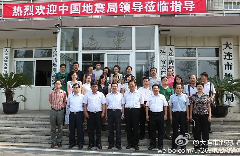 辽宁地震局,辽宁地震局招聘公告-第10张图片 辽宁地震局,辽宁地震局招聘公告-第10张图片