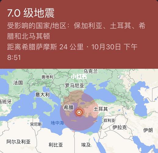爱琴海地震/爱琴海地震致24人遇难-第5张图片 爱琴海地震/爱琴海地震致24人遇难-第5张图片