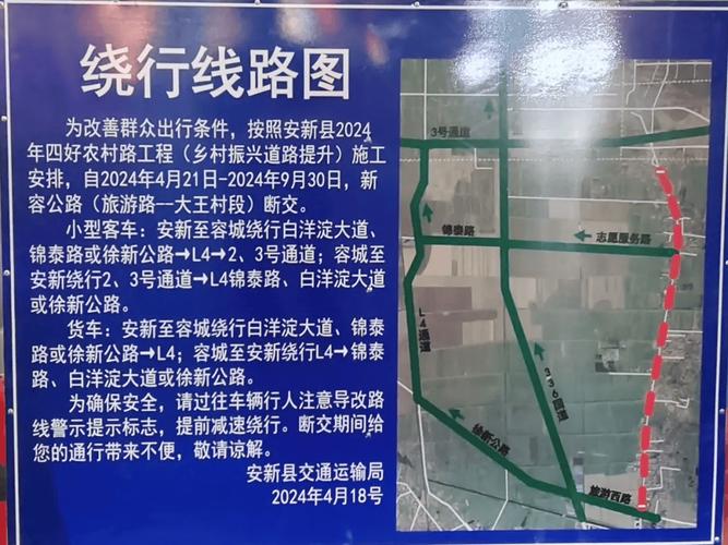 安新县限号查询/安新县限号查询2025年3月11号-第9张图片