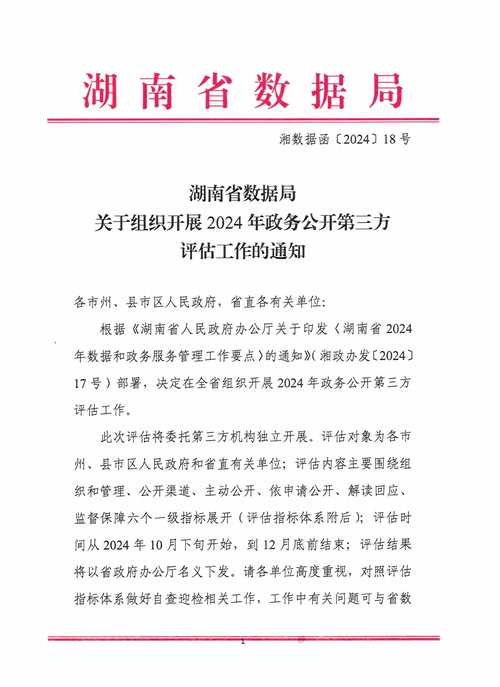 【湖南地震局/湖南地震局招聘】-第3张图片 【湖南地震局/湖南地震局招聘】-第3张图片