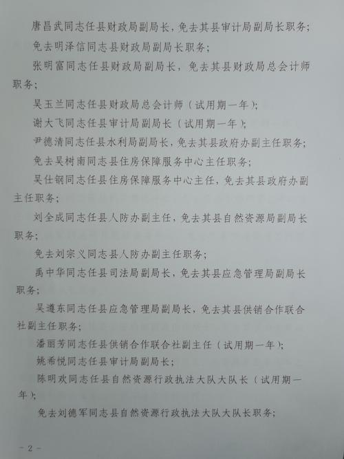 【湖南地震局/湖南地震局招聘】-第4张图片 【湖南地震局/湖南地震局招聘】-第4张图片