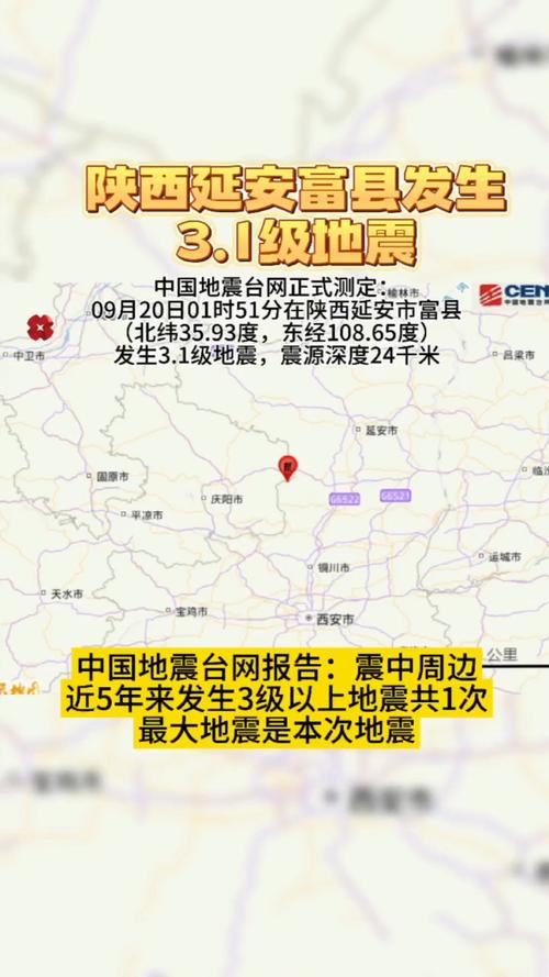 【西安地震带/西安地震多吗】
