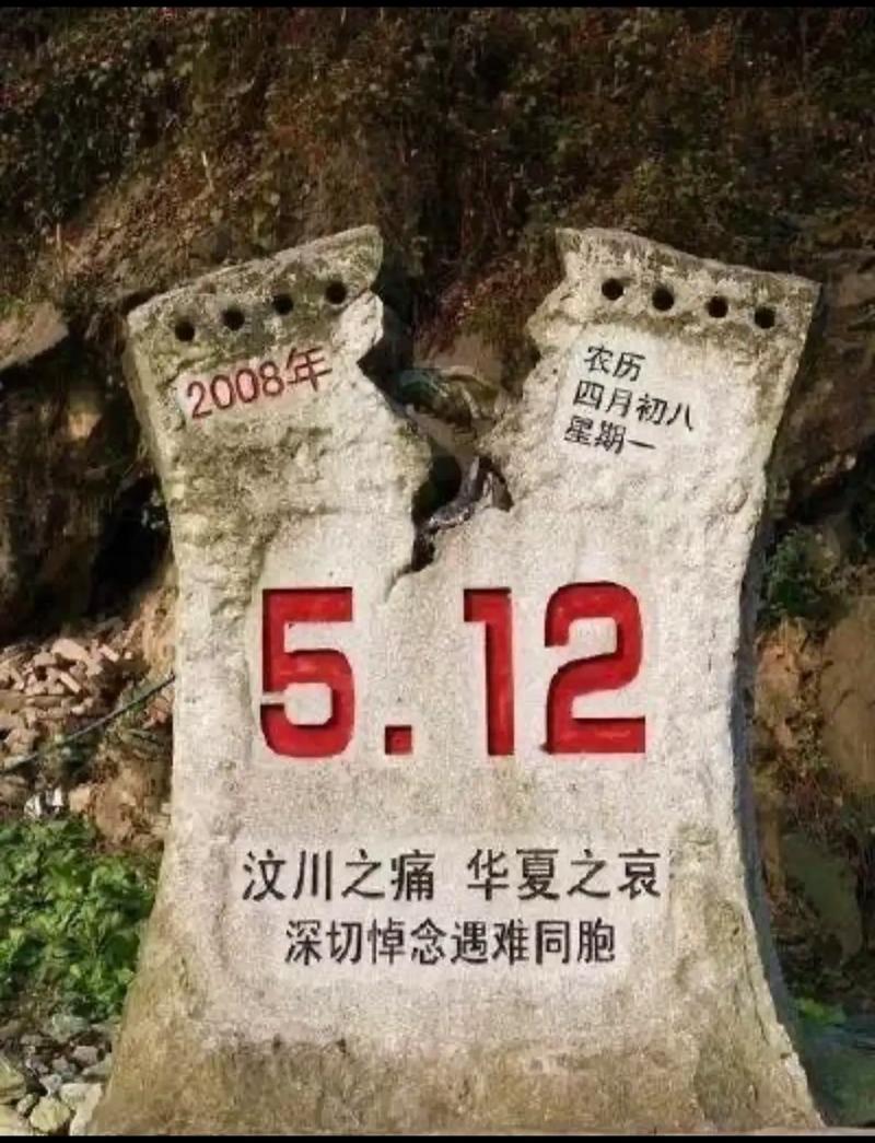 512四川大地震-512四川大地震十周年特别节目