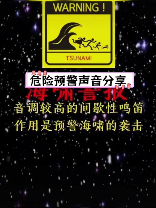 地震警笛声/地震的警笛声