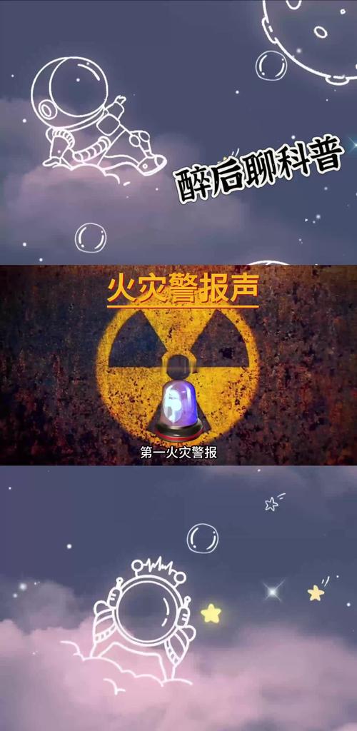 地震警笛声/地震的警笛声-第3张图片 地震警笛声/地震的警笛声-第3张图片