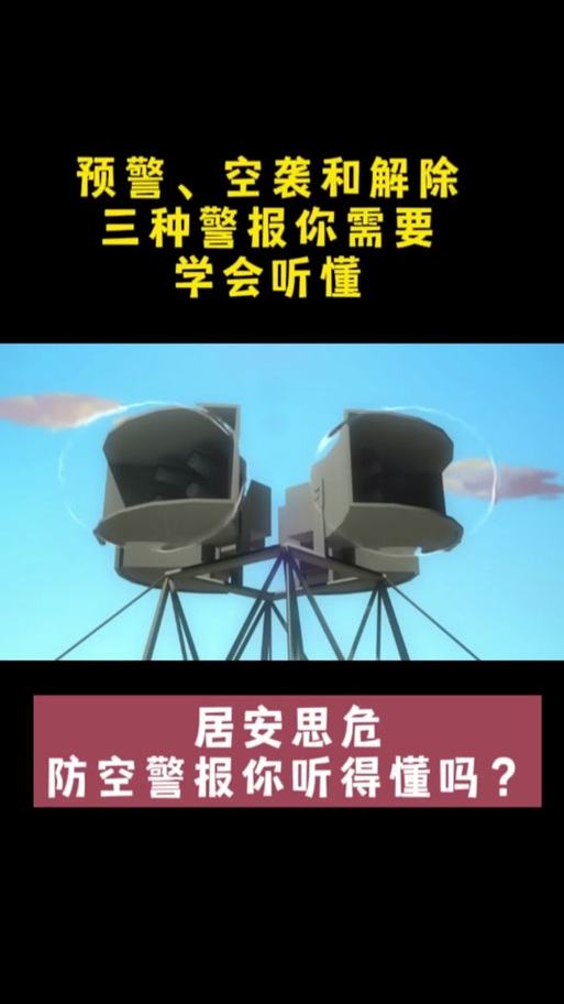 地震警笛声/地震的警笛声-第5张图片 地震警笛声/地震的警笛声-第5张图片