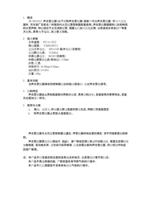 地震警笛声/地震的警笛声-第7张图片 地震警笛声/地震的警笛声-第7张图片