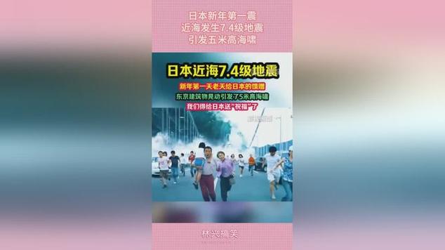 关于“日本海啸地震”你不知道的事-第5张图片