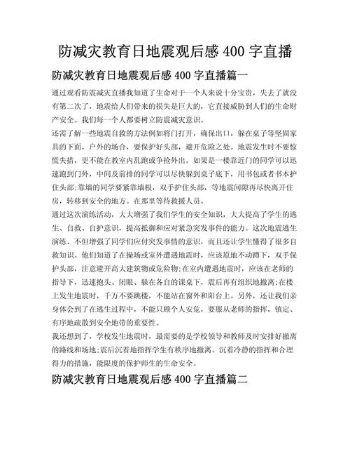 关于“5级地震什么感觉”你不知道的事-第3张图片 关于“5级地震什么感觉”你不知道的事-第3张图片
