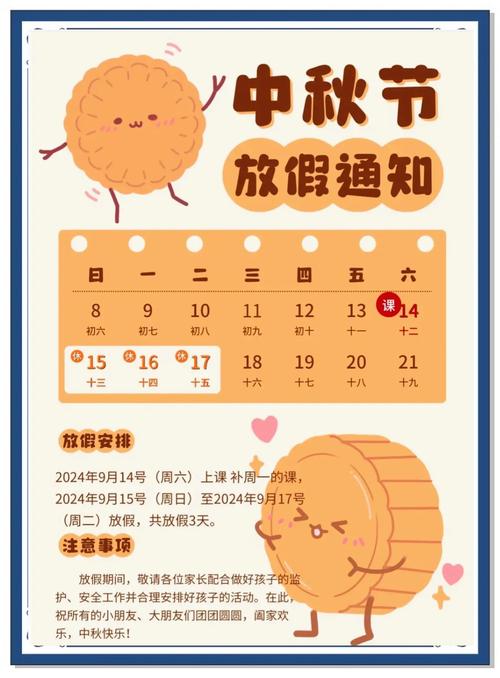 中秋节限号不-中秋节限号不限号-第3张图片