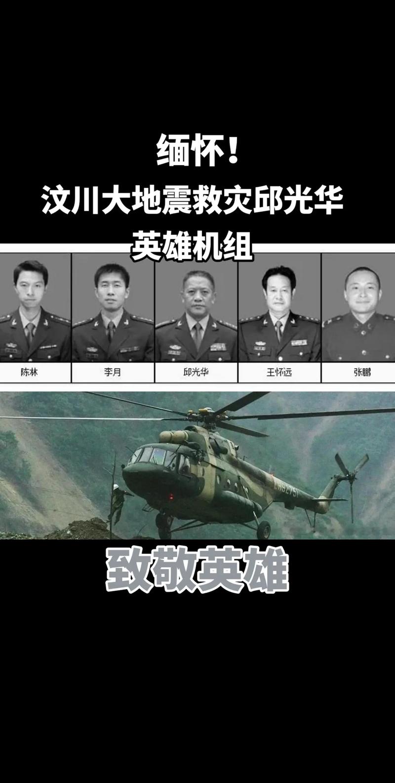 汶川大地震救灾/汶川大地震救灾图片