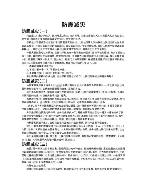 汶川大地震救灾/汶川大地震救灾图片-第8张图片 汶川大地震救灾/汶川大地震救灾图片-第8张图片