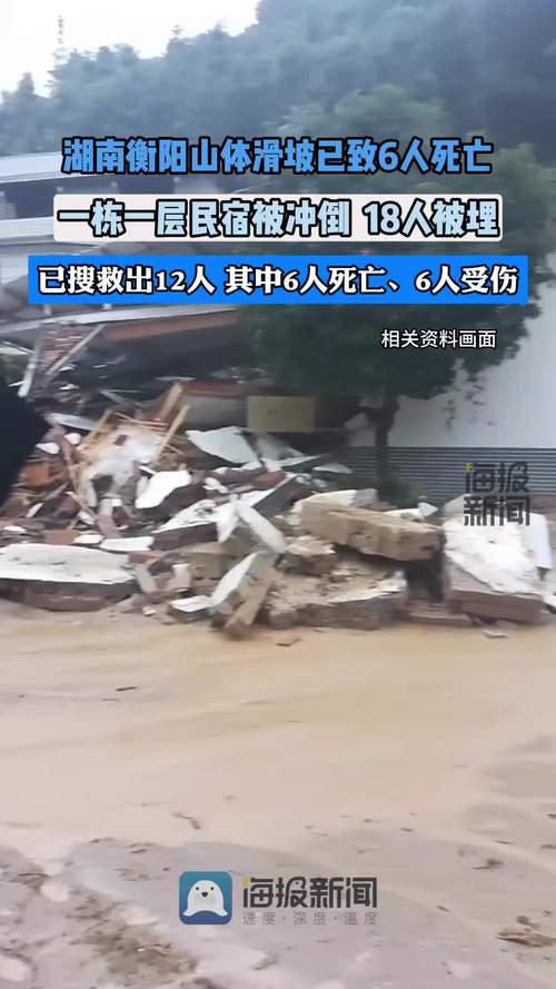 【湖南会地震吗/湖南会发生地震是真的吗】-第4张图片