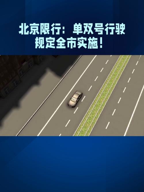 昌平县城限号吗-昌平区是否限号-第5张图片
