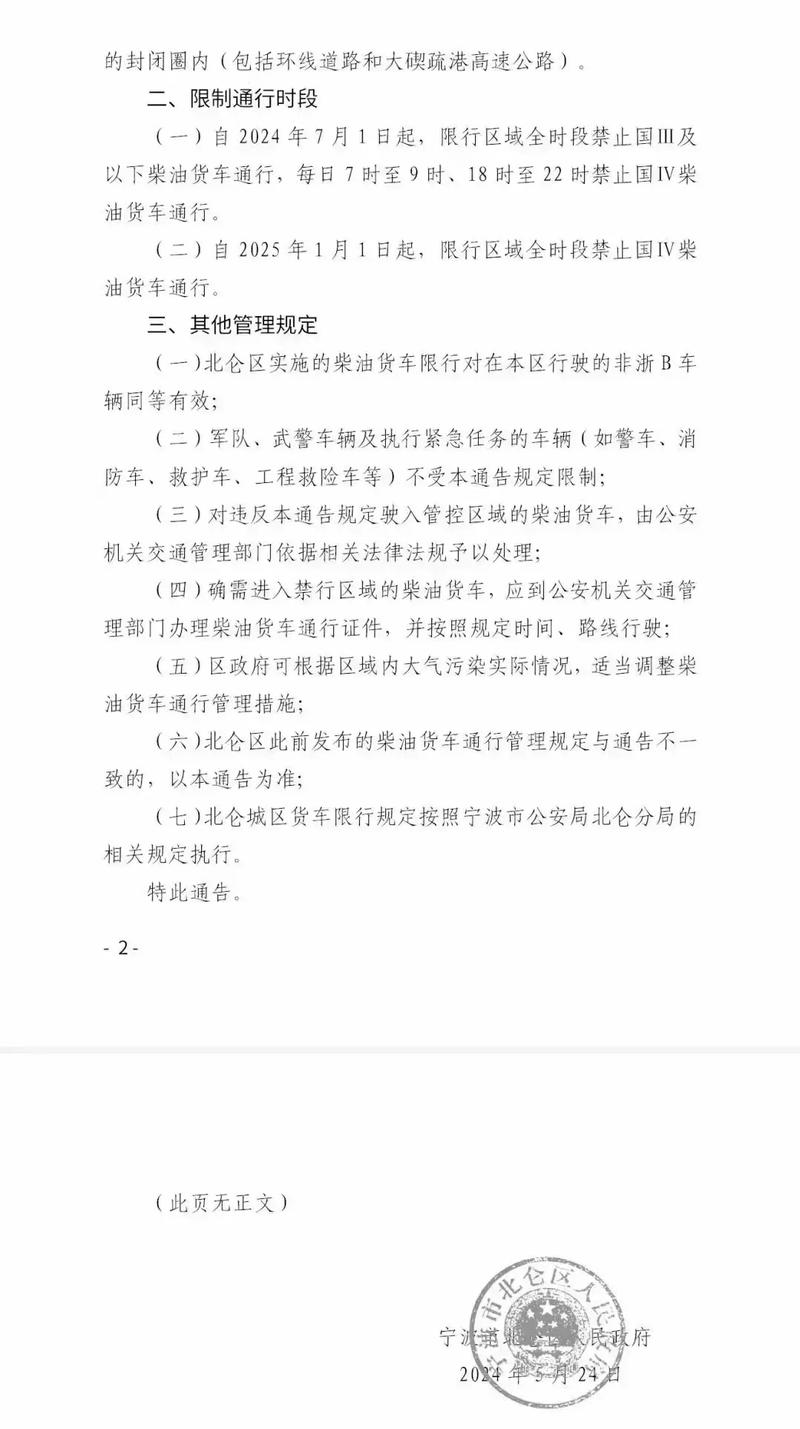 【山东东营限号吗/山东东营限号2020】