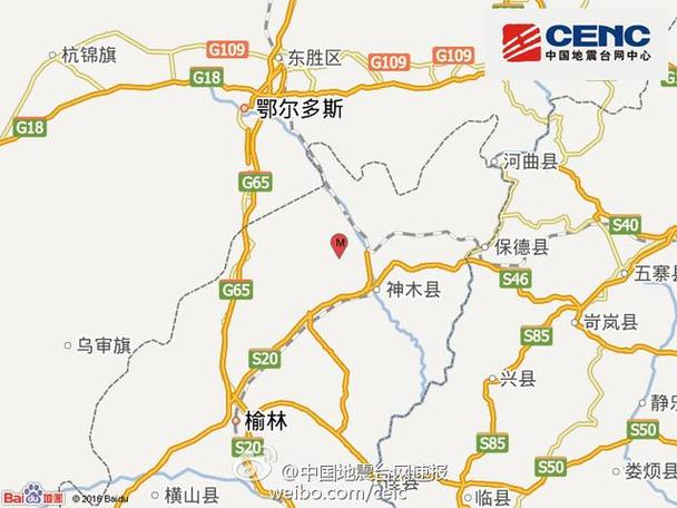 陕西榆林地震，陕西榆林地震预警-第3张图片