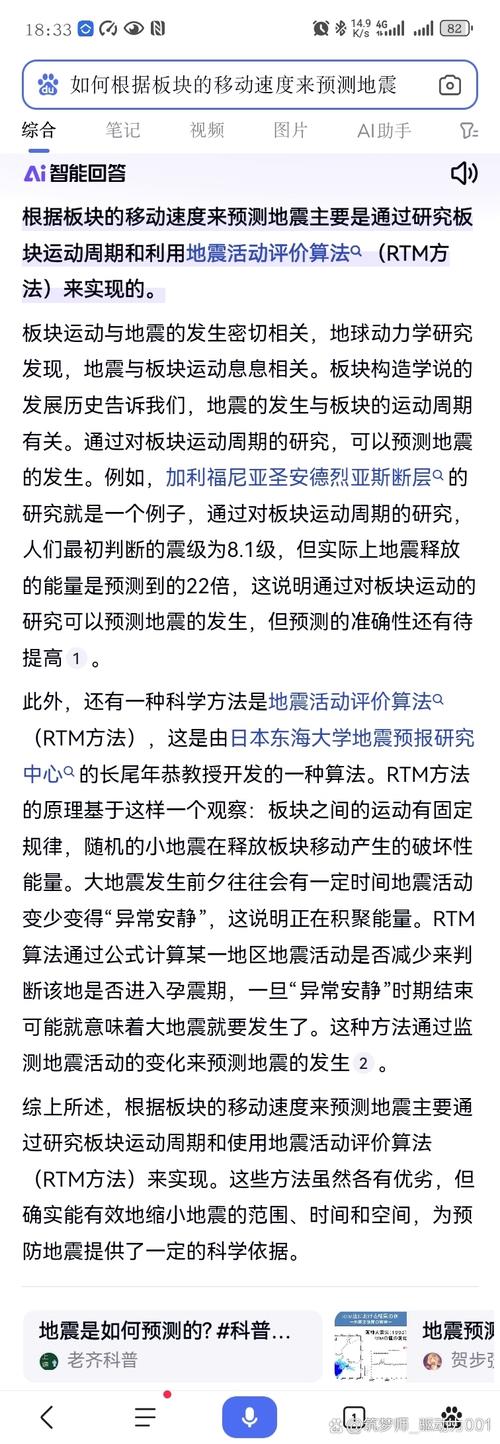 地震能预测-地震能预测吗知乎-第6张图片