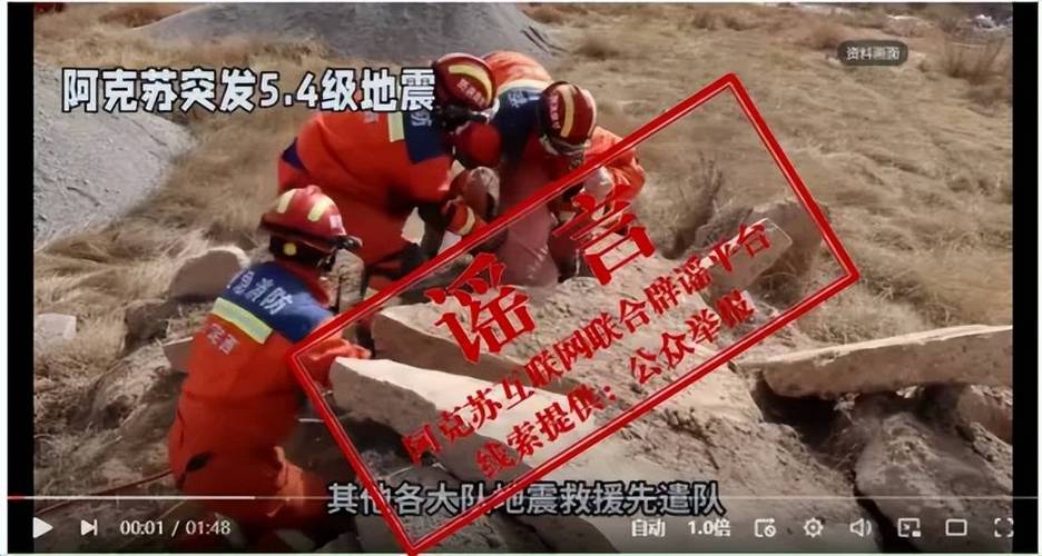 【新疆地震灾区/新疆地震灾区一览表】