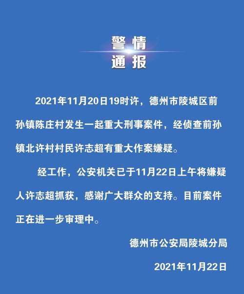 关于“山东德州限号吗”你不知道的事-第3张图片 关于“山东德州限号吗”你不知道的事-第3张图片