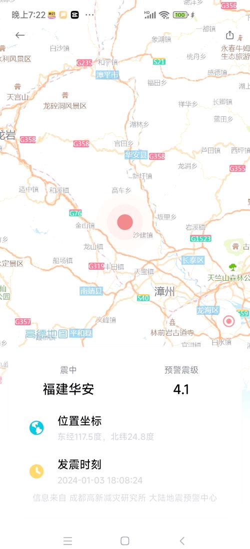 【福州地震带/福州地震带上吗】