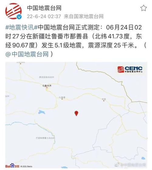 关于“新疆什么时候地震”你不知道的事-第9张图片